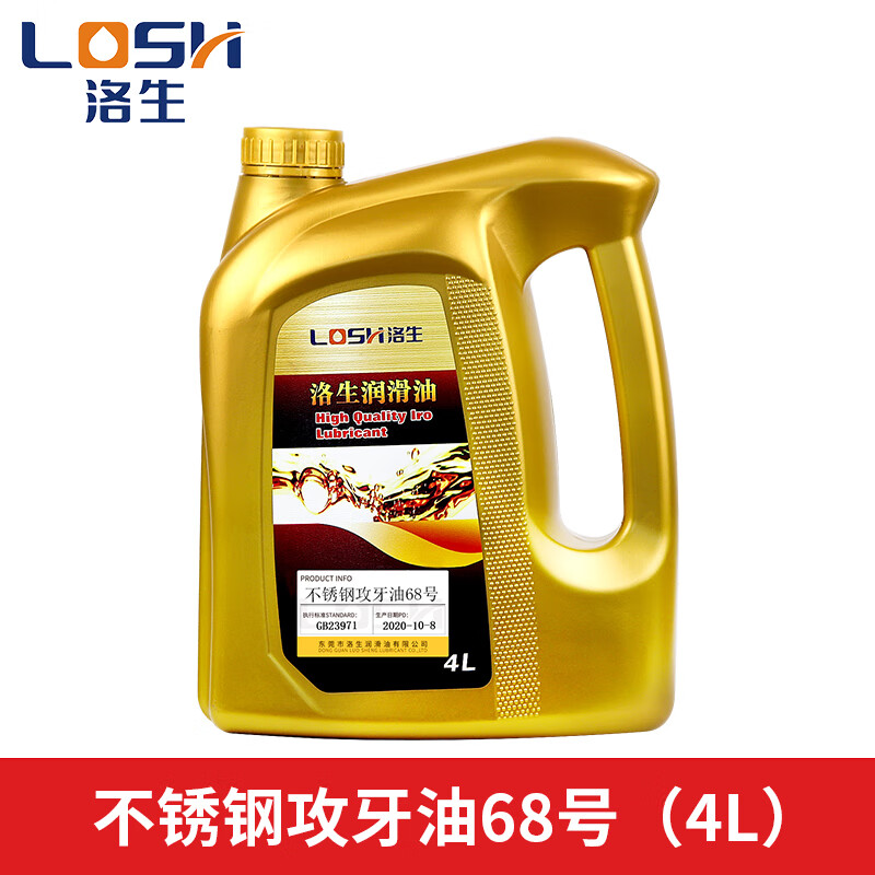 SMVP stainless steel tapping oil metal copper iron aluminum drilling screw high speed turning lubrication cooling tapping special oil stainless steel tapping oil No. 68 (4 liters)