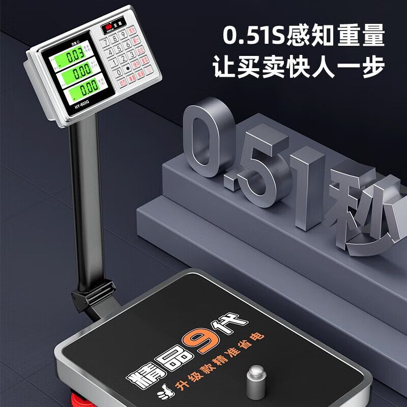 Zhizun (ZHIZUN) weighing electronic scale, commercial scale, stall business, waterproof platform scale, weighing aquatic products and seafood pricing scale, folding scale