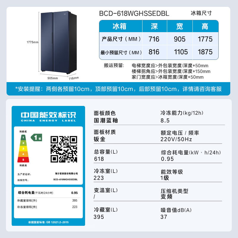 Haier Feast 618L side-by-side refrigerator black gold purification level one energy efficiency air-cooled frost-free super large capacity blue BCD-618WGHSSEDBL state subsidy