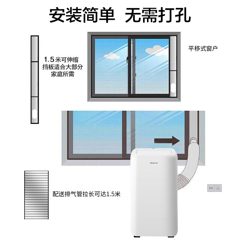 Gree (GREE) mobile air conditioner 2 HP cooling and heating, no outdoor unit, no drilling required, bedroom apartment, portable mobile outdoor unit, no installation, drainage air conditioner, powerful cooling, efficient heating, office, large 2 HP, both cooling and heating in winter and summer - SF Express Logistics Express