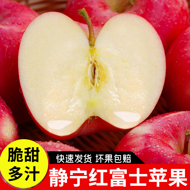 SF Gansu Tianshui Jingning apple 9 pounds freshly picked crisp sweet red Fuji unwaxed fresh fruit rock candy heart L5 9 pounds medium fruit SF freshly picked/crisp sweet and juicy
