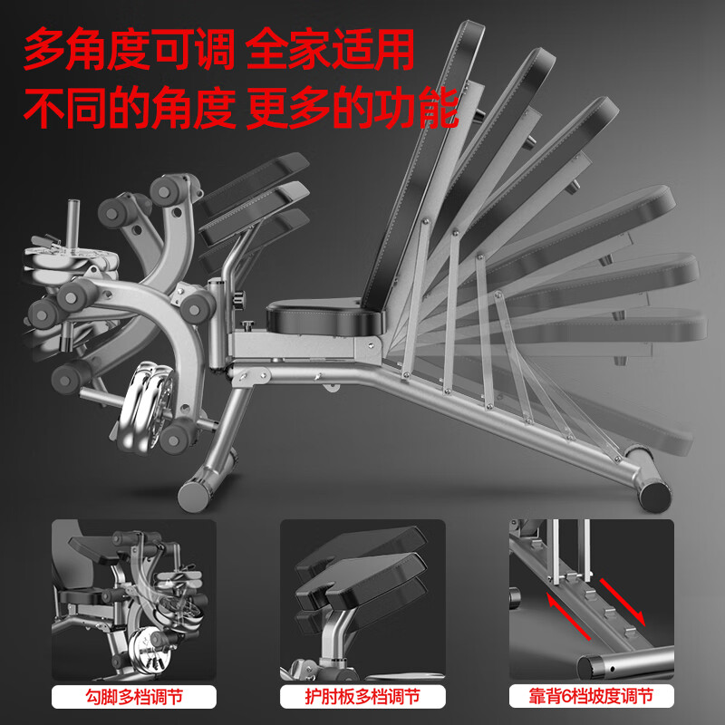 Yingerjian dumbbell bench home multi-functional sit-ups fitness equipment foldable supine bench bench fitness chair flying bird one bench top eight benches/12-in-1 multi-function/foldable (