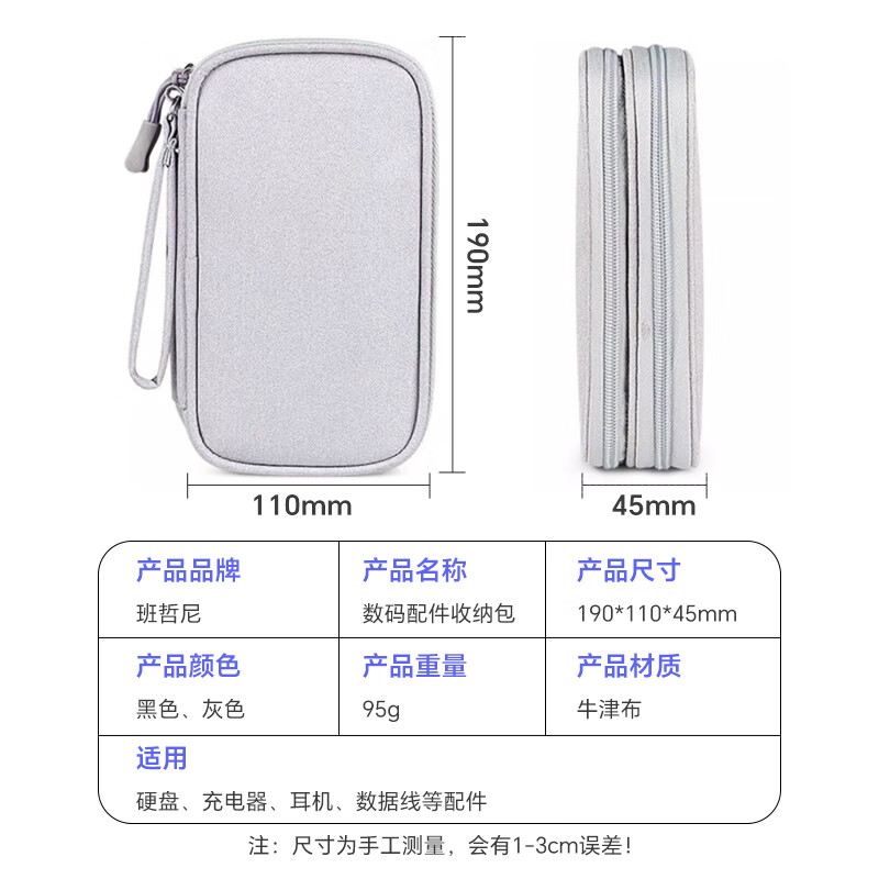 Banzheni digital data cable storage bag travel portable charger hard drive headset mouse mobile power accessories storage bag