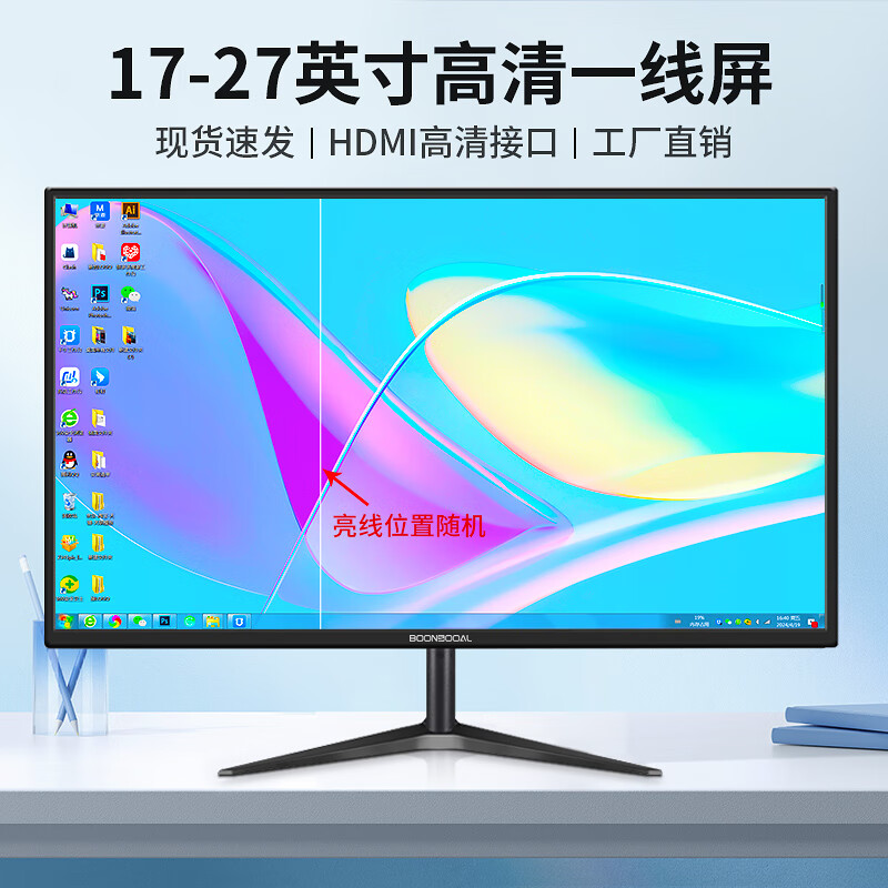 17-27-inch high-definition display HDMI desktop computer business design office home monitor wall-mounted second-hand quasi-new display screen slightly defective first-line screen 27-inch VGA+HDMI display