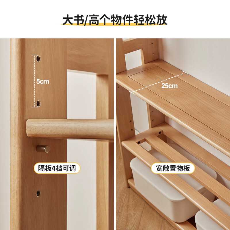 Genji Muyu children's bookcase solid wood toy storage cabinet bedroom storage cabinet floor-standing movable bookshelf lifting desk beech 0.6 meter adjustable high bookshelf