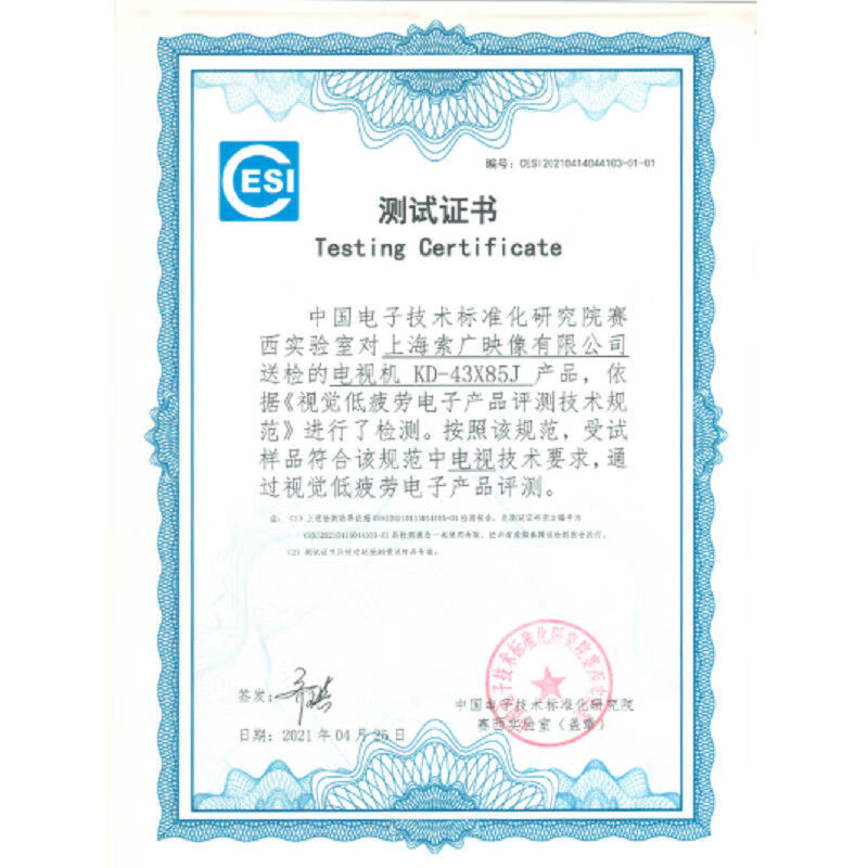 Sony TV KD43X85J 43-inch 4K Ultra HD HDR Android Smart LCD TV with low visual fatigue 1-inch black