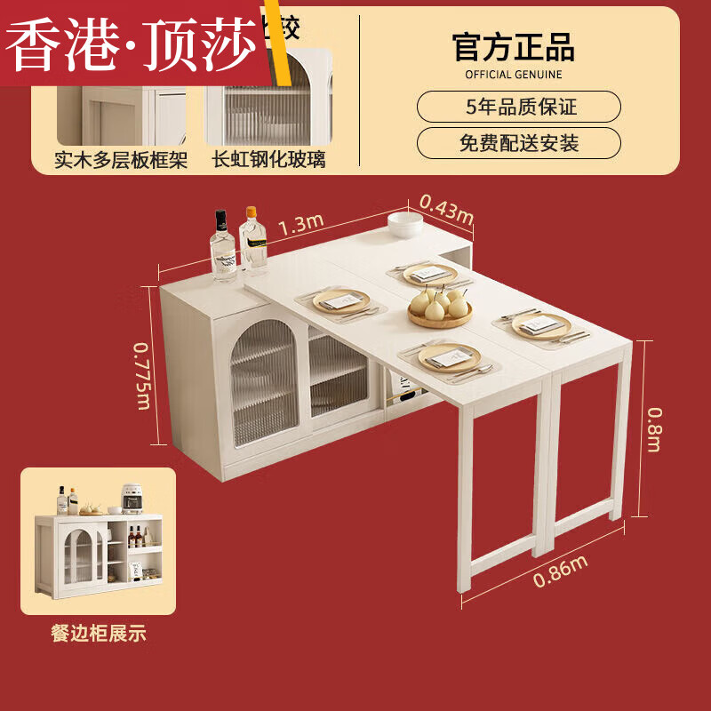 Dingsha Oulang household small apartment cream style solid wood folding dining table and sideboard integrated simple modern telescopic dining table multi-functional folding dining table