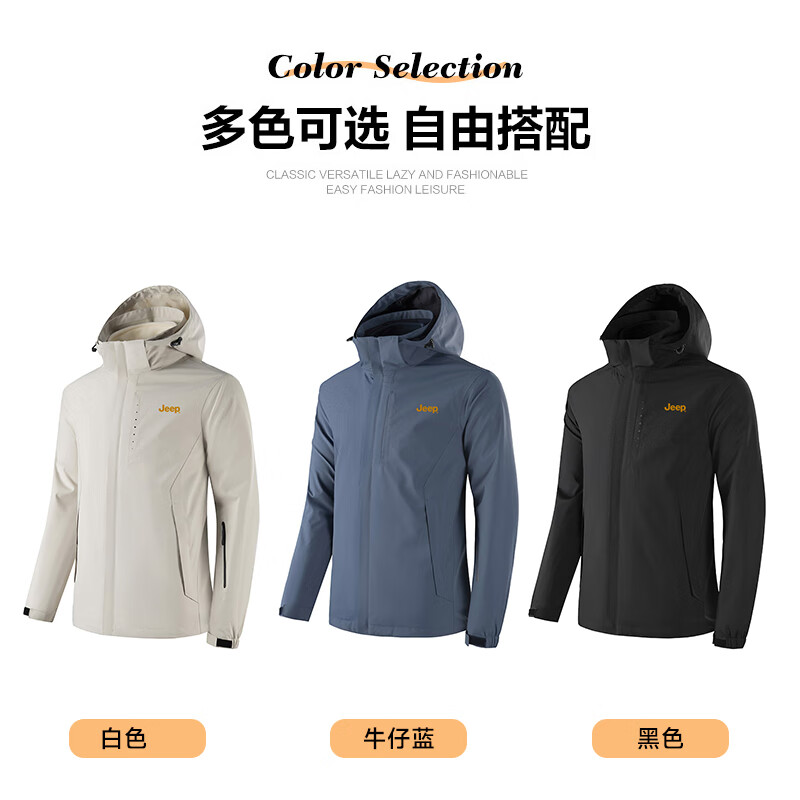 JEEP assault jacket autumn and winter windproof and waterproof three-in-one polar fleece mountaineering jacket casual hooded men's jacket