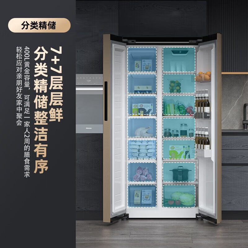 KONKA 400-liter refrigerator with side-by-side doors, ultra-thin 60cm recessable double-door refrigerator, household large-capacity imitation spray smart temperature control system, one-click freshness, 14 compartments, refined storage 400L BCD-400EGX5S