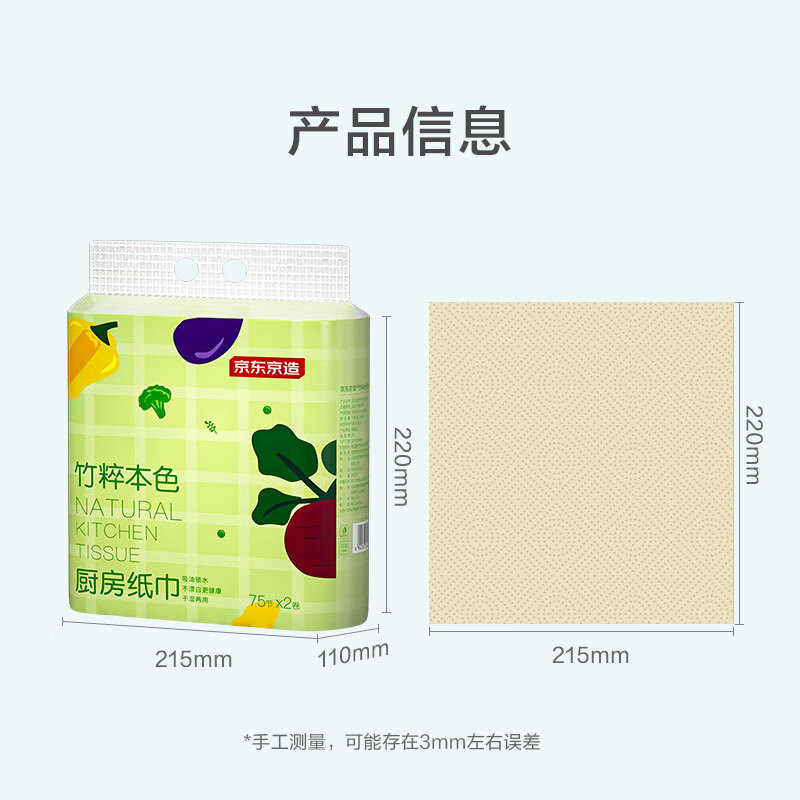 Made in Tokyo, bamboo pure color roll kitchen towel 75 sections * 2 rolls, panda paper, oil-absorbing and water-absorbing, shipped by Jingdong Express
