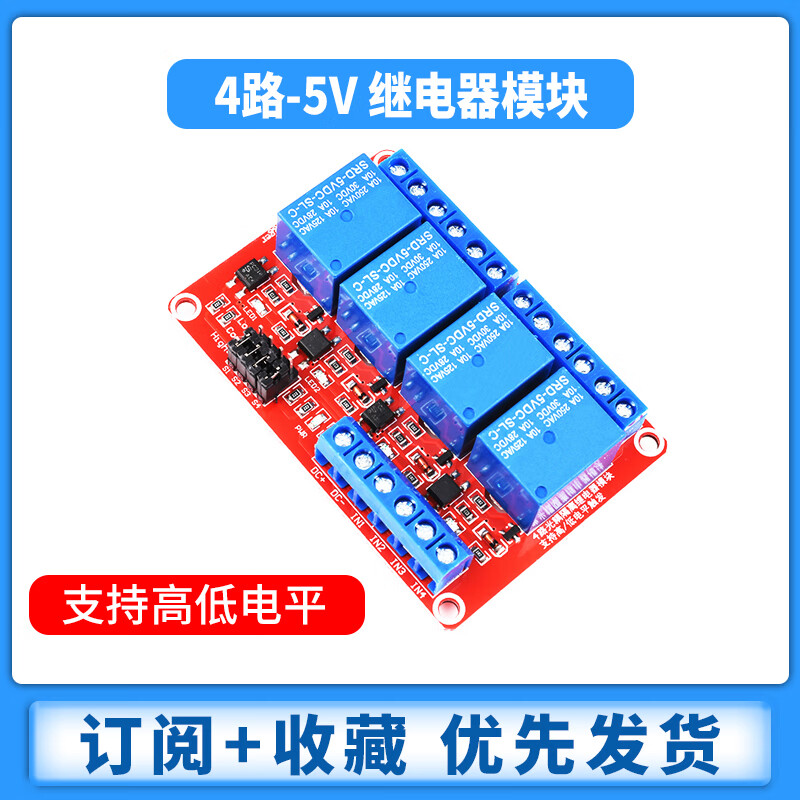 Lushen relay module 1/2/4/8 channels 5V12V24V optocoupler isolation one two two four eight channels high and low level trigger 1 channel 3.3V