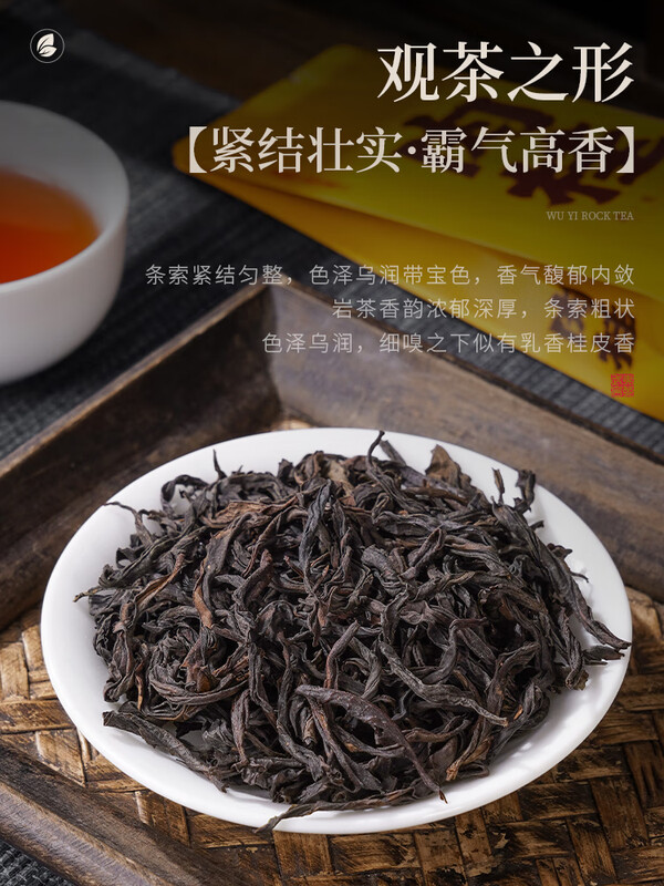 Buyi meets tea Wuyi rock tea special authentic fruity cinnamon rock tea small bubble bag Wuyishan Zhengyan Dahongpao tea for self-drinking 250g