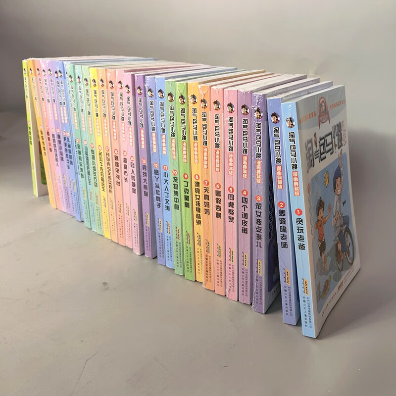 Naughty Bao Ma Xiaotiao (Comic Collector's Edition) 30 copies in gift box