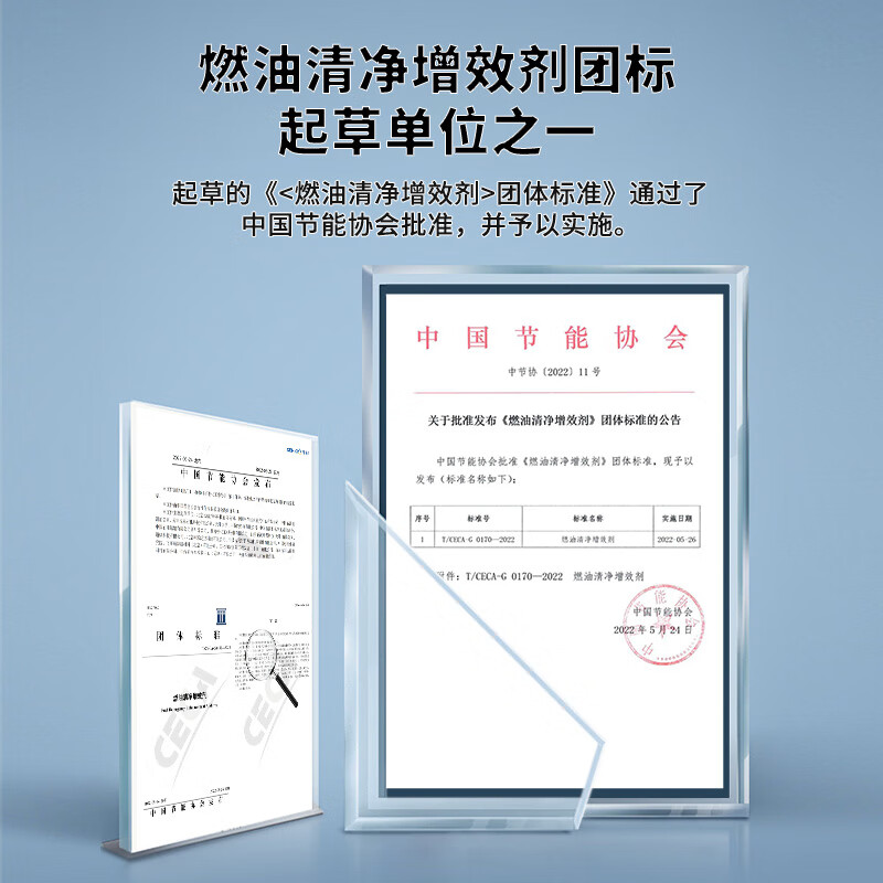 Senkia Net Core Fuel Treasure removes carbon deposits, gasoline additives, three-way catalytic cleaning agent, fifth-generation polyetheramine PEA 1 bottle