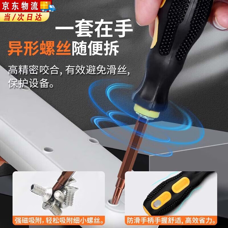 Lanlian triangle screwdriver U-shaped Y-shaped inner cross special-shaped screwdriver set household high hardness strong magnetic multi-function 13-in-1