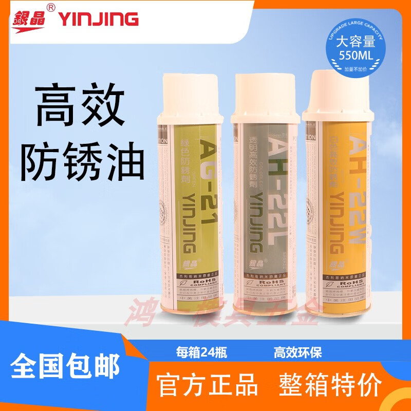 Silver crystal long-term dry rust inhibitor, anti-rust oil, cleaning and rust removal, anti-rust lubricant, thimble oil 0Z-80_spray butter whole box 24 bottles