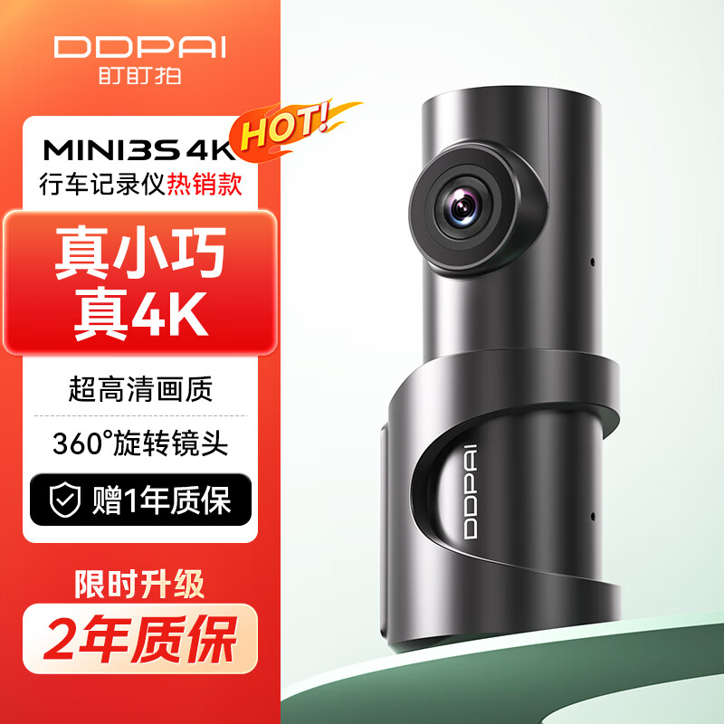 Dadapai driving recorder MINI3S 4K ultra-high-definition image 360-degree rotating lens 5GWiFi super capacitor standard + 64G card + parking monitoring cable