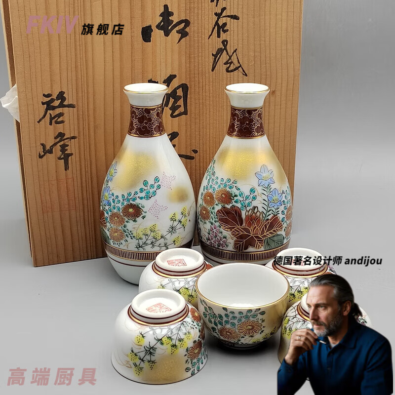 FKIV Japan imported Kutani ware Qifeng sake set set of two pots and five cups with gold color hand-painted gold wine pot and wine cup