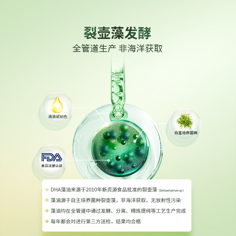 Ebian DHA Algae Oil Gel Candy 0.41g*60 capsules