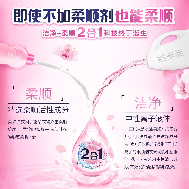 Kao (KAO) laundry detergent 690g contains softener, color protection, cleansing, decontamination, washing and care in one, long-lasting fragrance
