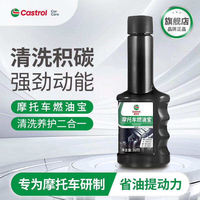 Castrol motorcycle fuel treasure gasoline additive removes carbon deposits, saves fuel and improves power, oil line cleaning without disassembly