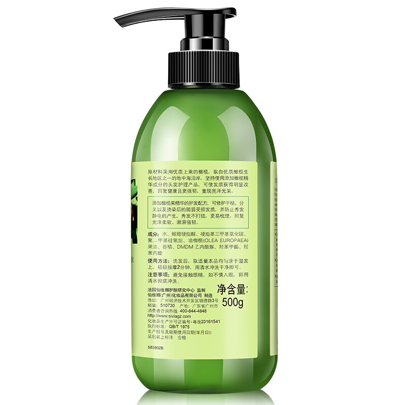 Xianweina Olive Silky Smooth Smooth Conditioner 500g Perm and Dye Care Moisturizing Smooth Conditioner