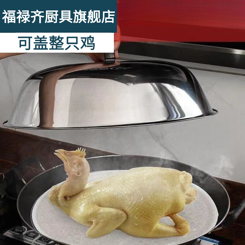 Fuluqi thickened stainless steel wok lid and heightened arched old-fashioned round wok lid iron pot lid stir-fried tripod lid large diameter 42cm thickened arched high lid outer diameter 41cm