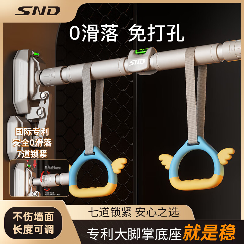 Schneider pull-up device household horizontal bar indoor punch-free door horizontal bar trainer fitness equipment horizontal bar + hanging ring (installation distance 73-95cm)