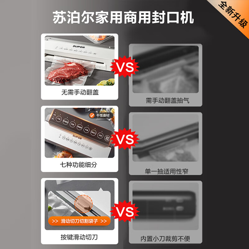 SUPOR fully automatic vacuum sealing machine commercial small fresh-keeping food packaging machine 2024 new plastic sealing machine SF007 new stainless steel +170 pieces of vacuum
