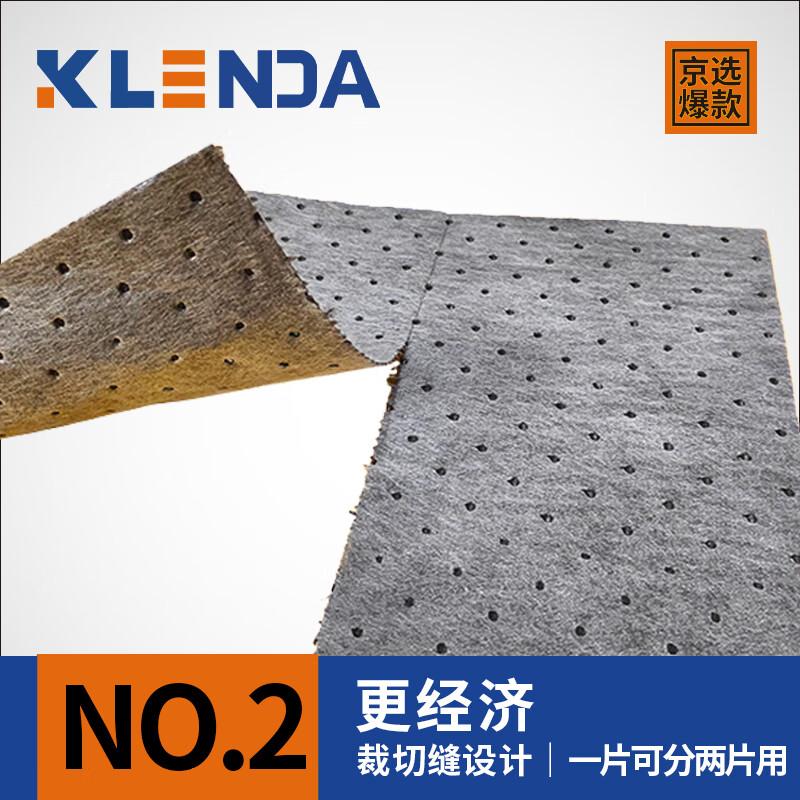 Kejingda chemical-proof adsorption cotton sheets laboratory waste liquid chemical oil general-purpose oil-absorbing cotton industrial anti-leak emergency oil-absorbing felt lightweight cotton sheets 50 pieces chemical protection type