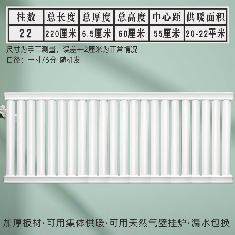 Qinkai radiator thickened 8050 carbon steel household radiator civil central heating water heating radiator heater total height center distance 55 cm 600mm 12-column set length 120 cm (thickened)