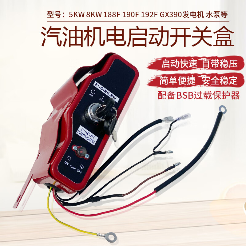 Lulang gasoline generator accessories GX390188F190F gasoline sanitation cleaning mechanical and electrical start control switch box GX390H new model