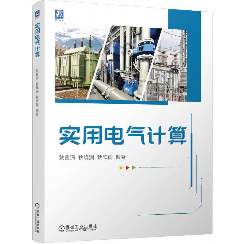 Practical Electrical Calculations An Application Guide for Electrical Engineers