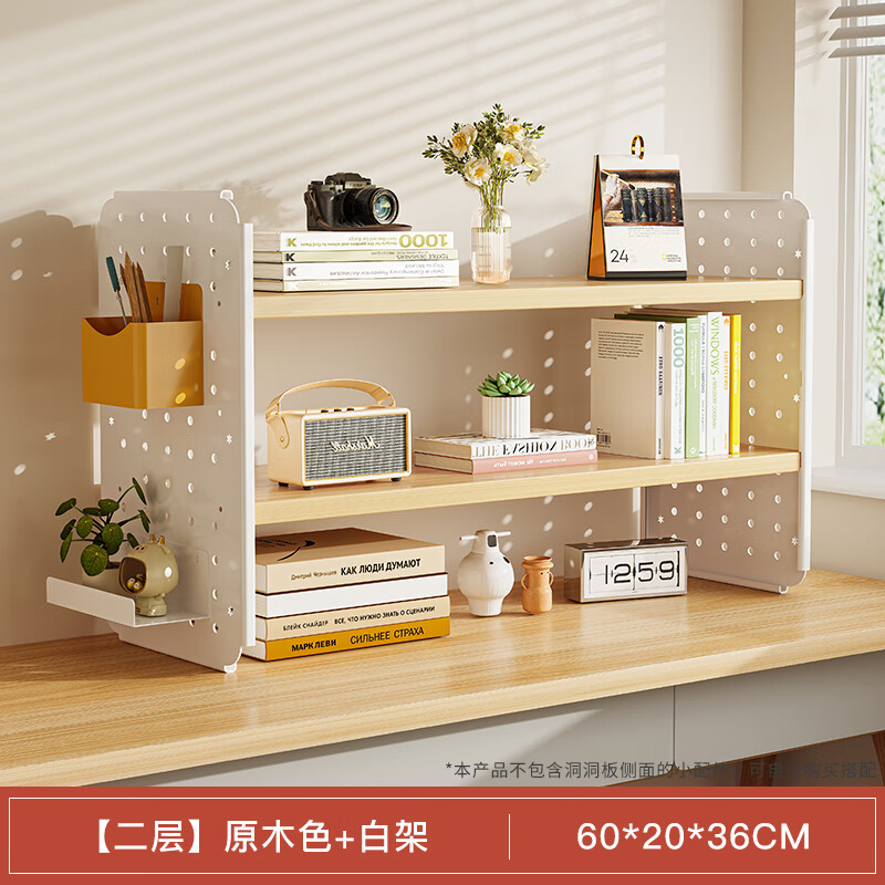 Lin Zhiyu Desktop Bookshelf Office Station Storage Rack Hole Board Desktop Storage Rack Student Dormitory Simple Multi-layer Bookcase Double Layer Log Color + White Shelf 60*20*36CM