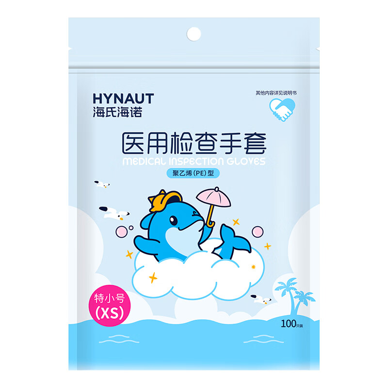 Haishi Hainuo disposable gloves food gloves children's type PE transparent leak-proof medical examination gloves 3-10 years old 100 pieces