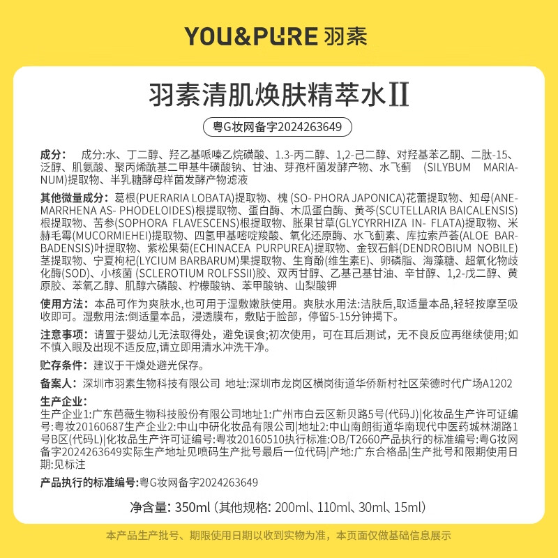 Yusu closed mouth amino acid facial cleanser and emulsion set hydrating, moisturizing, oil control and cleansing New Year's gift for men and women