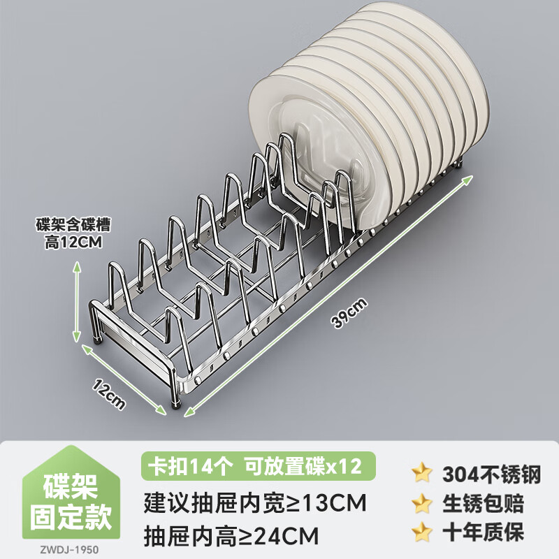 Shuaishi kitchen 304 stainless steel dish storage rack drawer cabinet built-in drain rack dish rack chopstick box