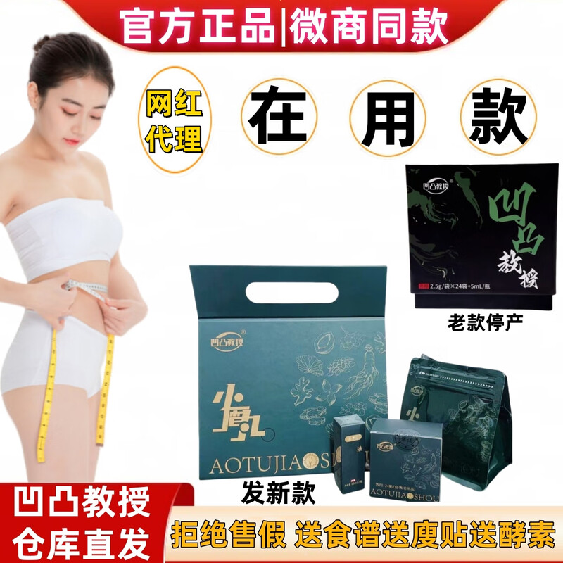 OuProfessor Xiaowanzi upgraded version of navel ointment official genuine navel patch micro-commerce same style Jade Yan Master OuTou 1 box of 24 capsules free of charge