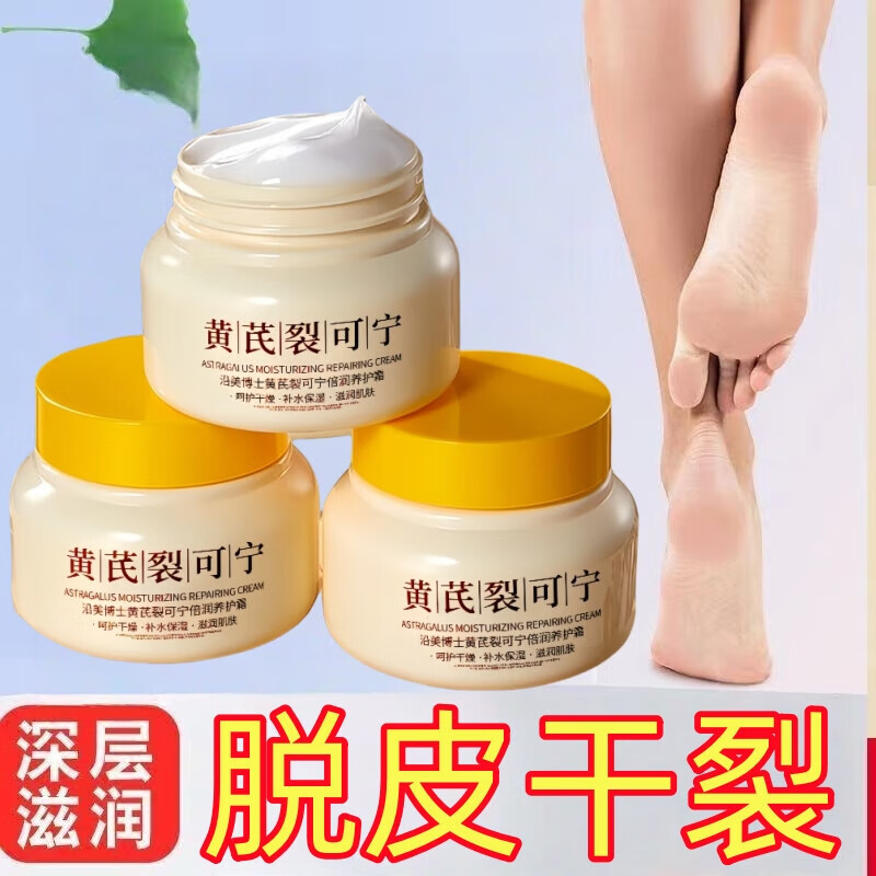 Domestic genuine astragalus cracked corning repair hand cream winter anti-freeze and dry cracking moisturizing hands, feet and heels anti-cracking nourishing and moisturizing astragalus cracked corning cream 250*1 box