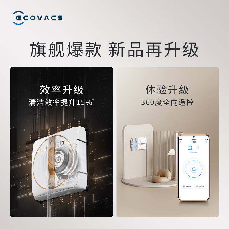 ECOVACS W2S window cleaning robot glass cleaning artifact fully automatic window cleaning robot W2S all-purpose base station