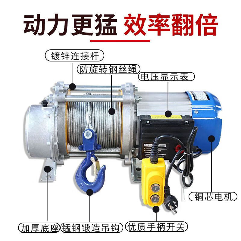 Chenghua Juli aluminum shell electric hoist 220V multi-function hoist 1 ton 2 ton T winch crane crane household 220V 1 ton 60 meters slow speed