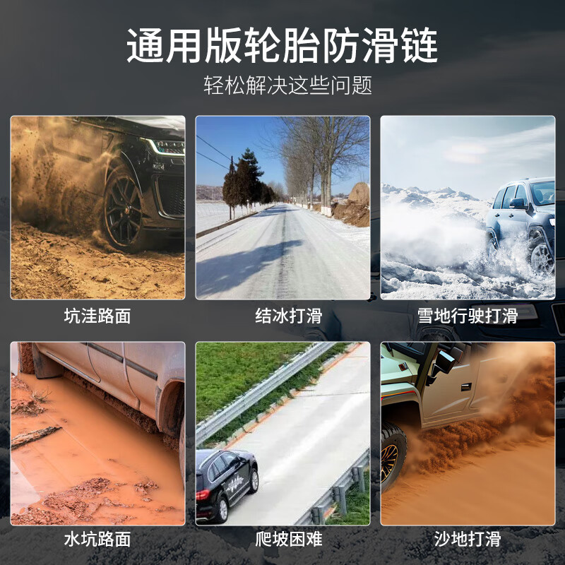Shenchuang automobile anti-skid chain, anti-skid straps, anti-slip straps, thickened car SUV, universal snow jack-free emergency supplies, universal steel bowl anti-skid straps, 10 pieces, 5 pieces per round