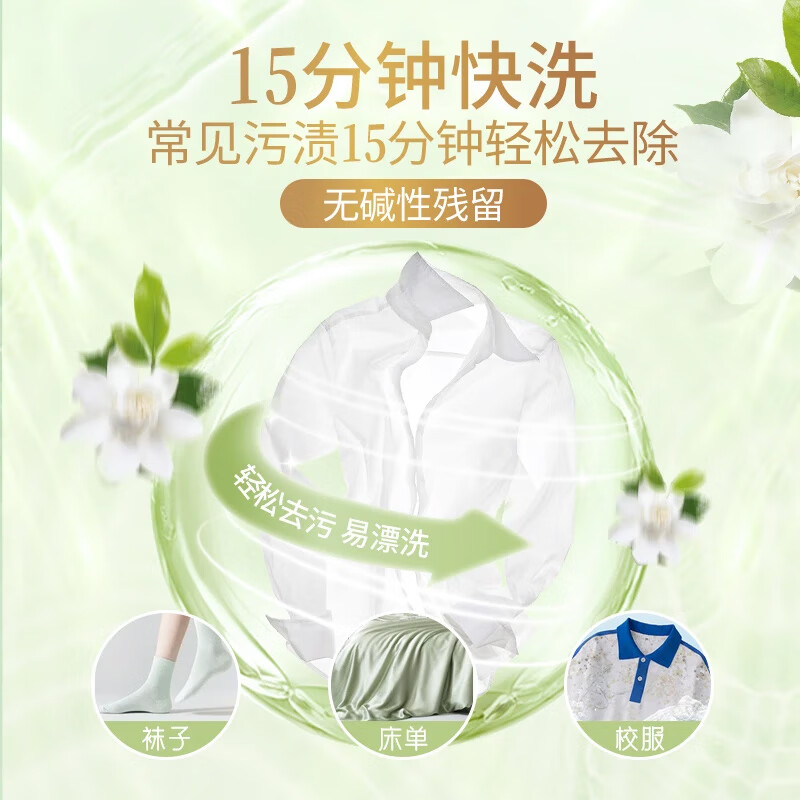 Vitality 28 full-effect laundry detergent 900g 2 bottles + 950g*3 bags Spruce Gardenia Stain Remover Fragrance Clothes Laundry Detergent