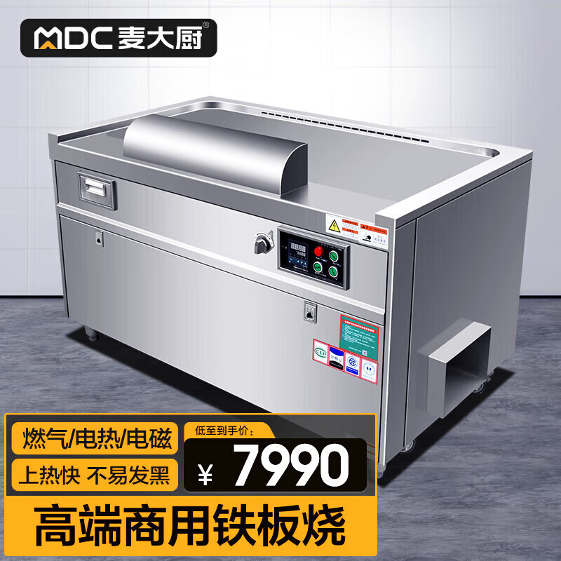 Chef Mai electric griddle commercial high-power Teppanyaki Japanese-style Western restaurant hotel high-end club large fried steak fried rice pancake large size electric griddle 1.2 meters standard