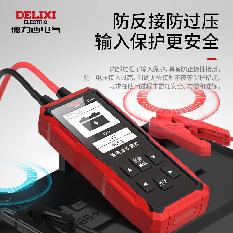 Delixi Electric Battery Tester Battery Life Tester 12V/24V Car Battery Tester