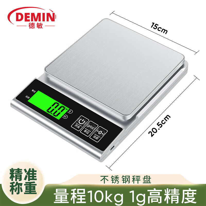 Demin kitchen scale electronic scale 10kg household small Chinese herbal medicine gram weighing high-precision baking scale food gram weight