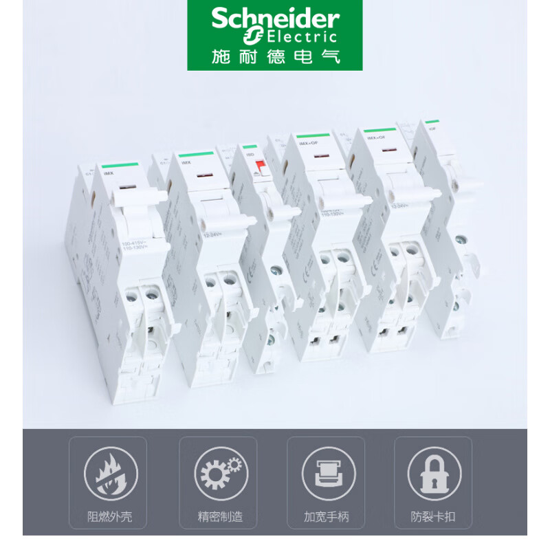 Schneider IOF IMX/OF/SD/MN/MSU IC65 C120 shunt auxiliary alarm overvoltage and undervoltage ISD IOF_A9A26924_IC65N auxiliary contact