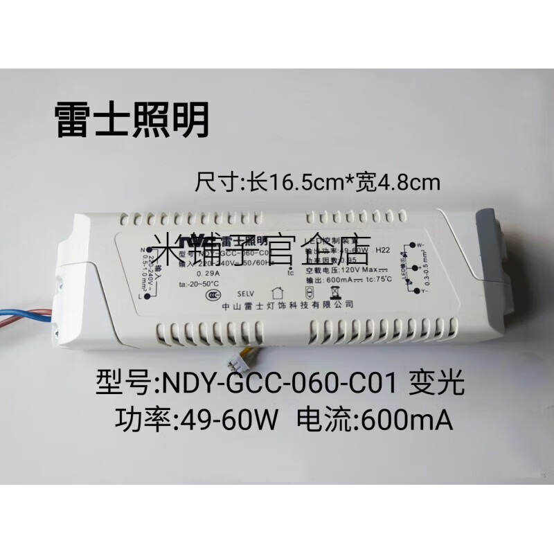 NVC lighting LD controller driver stepless dimming accessories three-color dimming monochromatic light NDY-GCC series NDY-GCC-060-C01 NDYGCC048C01 three-color dimming
