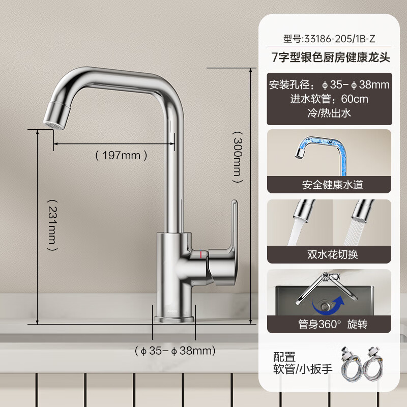 JOMOO kitchen faucet bathroom sink hot and cold water dishwashing basin seven-shaped faucet 304 stainless steel dishwashing basin double spray seven-shaped faucet-33186 silver