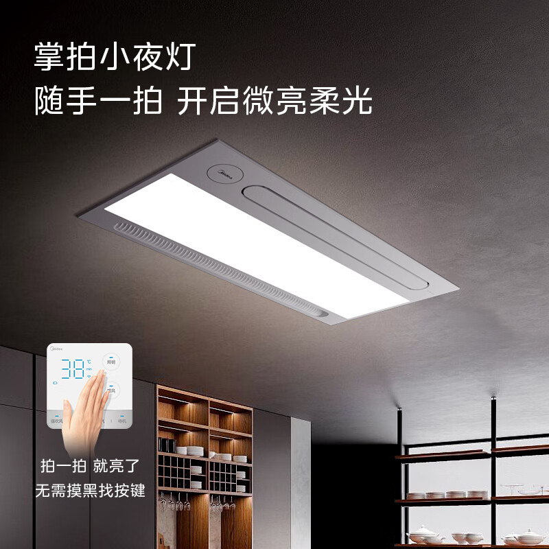 Midea Kitchen Cooler Hair Dryer and Lighting 2-in-1 Ceiling Air Cooler Kitchen Air Conditioner and Lighting Integrated Kitchen Cooler Cooler Hair Dryer + Lighting + Night Light B3pro Cooler